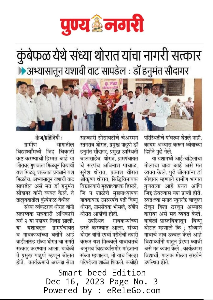 आभ्यासातून यशाची वाट सापडेल- डॉ. हनुमंत सौदागर यांचे प्रतिपादन